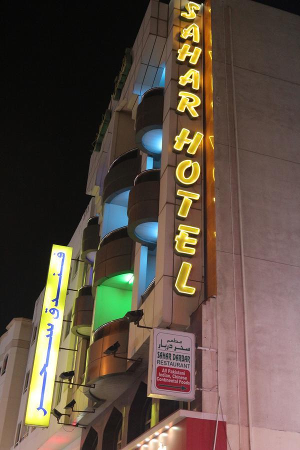 Sahar Hotel Dubaj Kültér fotó