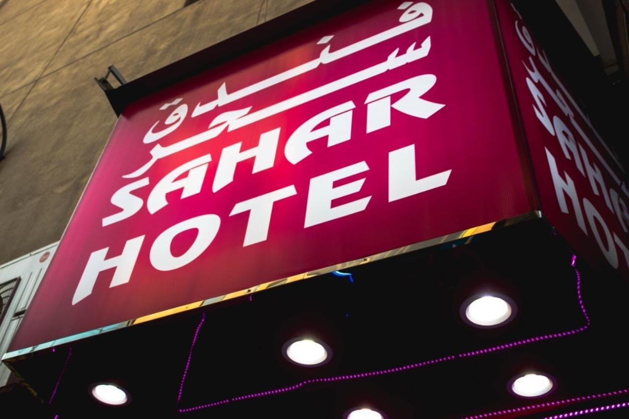 Sahar Hotel Dubaj Kültér fotó